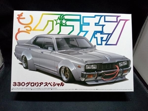 未開封品 アオシマ 1/24 日産 330 グロリア スペシャル もっとグラチャン No.SP プラモデル