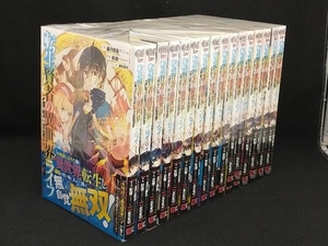 転生賢者の異世界ライフ ~第二の職業を得て、世界最強になりました~ 1〜16巻セット 【彭傑(Friendly Land)】