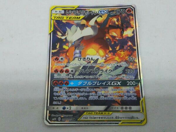 2023年最新】ヤフオク! -ポケモンカード リザードンgx SR(おもちゃ