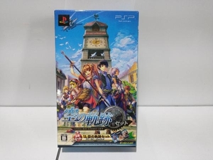 PSP 英雄伝説 空の軌跡セット