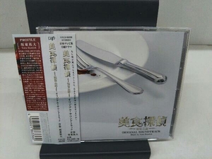 坂東祐大(音楽) CD ドラマ「美食探偵 明智五郎」オリジナル・サウンドトラック