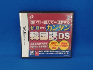 ニンテンドーDS ゼロからカンタン韓国語DS