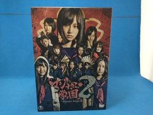 DVD マジすか学園2 スペシャルDVD-BOX