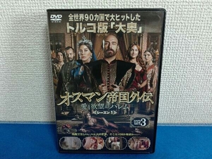 DVD オスマン帝国外伝~愛と欲望のハレム~ シーズン1 DVD-SET 3