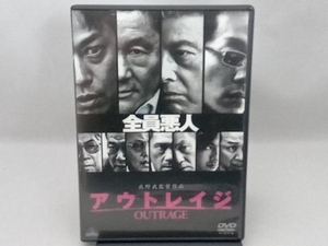 DVD アウトレイジ