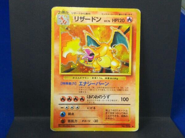 2023年最新】ヤフオク! -リザードン イラストの中古品・新品・未使用品一覧