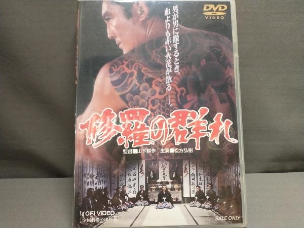 2023年最新】ヤフオク! -北島三郎 松方弘樹(映画、ビデオ)の中古品