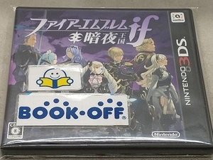 ニンテンドー3DS ファイアーエムブレムif 暗夜王国