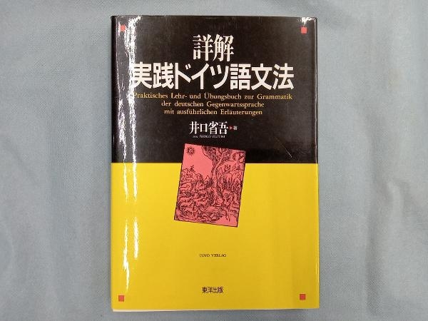 2023年最新】Yahoo!オークション -詳解ドイツの中古品・新品・未使用品一覧