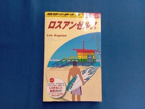 ロスアンゼルス 改訂第31版(2020~21) 地球の歩き方編集室