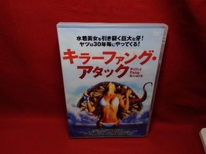 DVD キラーファング・アタック