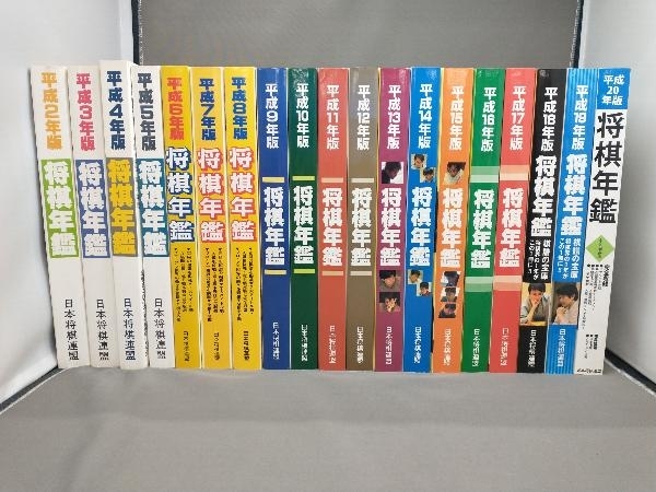 □□ 将棋年鑑 ２０１５年～２０２２年 ◇ ８冊セット-