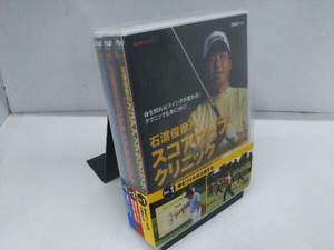 DVD NHK趣味悠々 石渡俊彦のスコアアップクリニック DVD-BOX