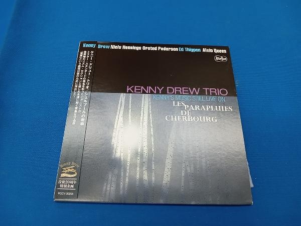 Kenny Drew 「ケニー・ドリュー 紙ジャケットCD 9タイトル・セット」-