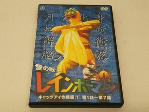 DVD 愛の戦士レインボーマンVOL.1