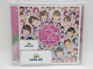 モーニング娘。'19 CD ベスト!モーニング娘。 20th Anniversary(通常盤)