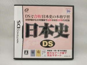 ニンテンドーDS 日本史DS