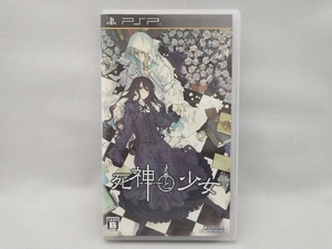 PSP 死神と少女