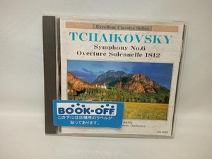 グンナー・スターン CD チャイコフスキー 交響曲第6番「悲愴」/大序曲「1812年」(エクセレント・クラシック・シリーズ)