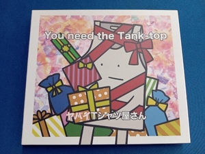 ヤバイTシャツ屋さん CD You need the Tank-top(初回盤)(DVD付)