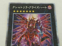 クシャトリラ・アライズハート プリシク 遊戯王 PHHY-JP046_画像4