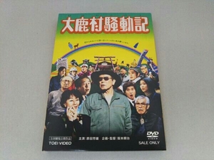 DVD 大鹿村騒動記