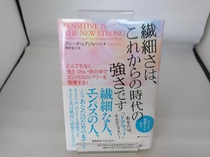 繊細さは、これからの時代の強さです アニータ・ムアジャーニ