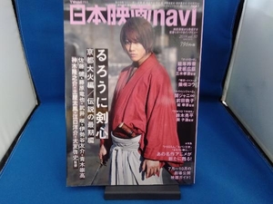 日本映画navi(vol.50) 産經新聞出版