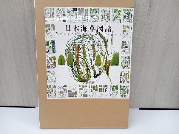 Yahoo!オークション -「図譜」(野草、植物) (花、園芸)の落札相場
