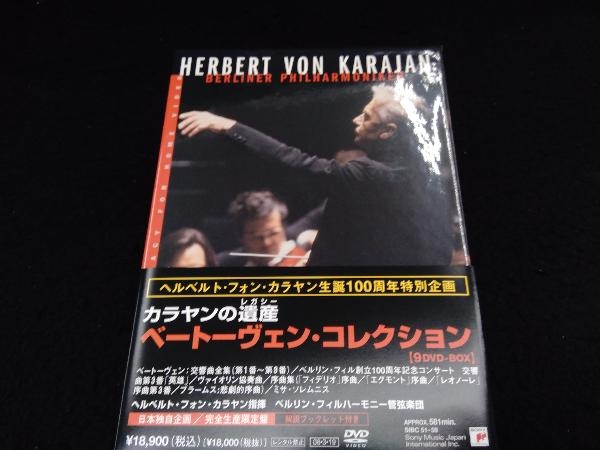 ヤフオク! -「カラヤンの遺産」の落札相場・落札価格