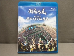 十周年記念 横浜スタジアム伝説(Blu-ray Disc)　湘南乃風