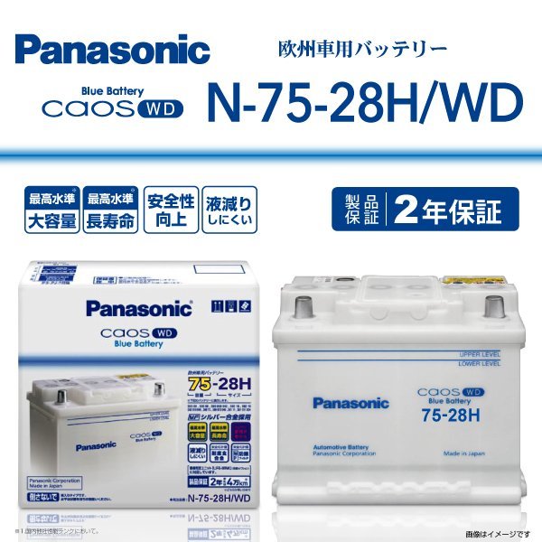 Panasonic Blue Battery caos WD N-75-28H/WDの価格比較 - みんカラ