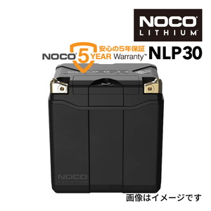 NOCO リチウムパワースポーツバッテリー NLP30