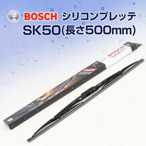 BOSCH 国産車用 ワイパーブレード シリコンプレッテ SK50 500mm 新品