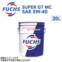 A600177120 フックスオイル 20L FUCHS SUPER GT MC SAE 5W-40 送料無料_画像1
