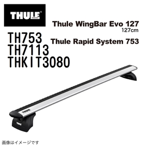 THULE ベースキャリア セット TH753 TH7113 THKIT3080 送料無料