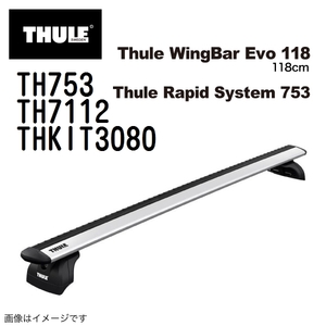 THULE ベースキャリア セット TH753 TH7112 THKIT3080 送料無料