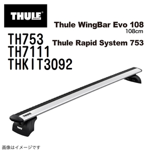 THULE ベースキャリア セット TH753 TH7111 THKIT3092 送料無料