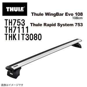 THULE ベースキャリア セット TH753 TH7111 THKIT3080 送料無料