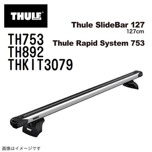 THULE ベースキャリア セット TH753 TH892 THKIT3079 送料無料