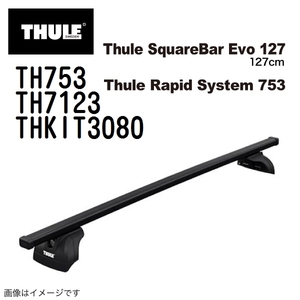 THULE ベースキャリア セット TH753 TH7123 THKIT3080 送料無料