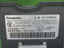 329407★Panasonic/パナソニック【CY-ET907KD】アンテナ 分離型 ETC★音声★動作OK_画像3