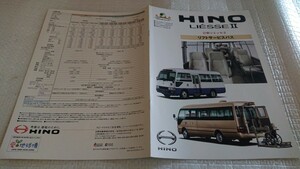 2004 год 10 месяц saec Reise Ⅱ подъёмник сервис автобус каталог 