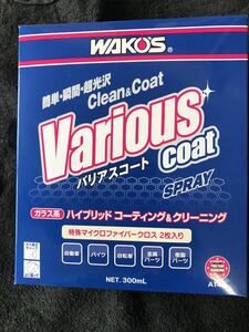 新品　ワコーズ/WAKO'S バリアスコート VAC ガラス系コーティング剤　ワコーズバリアスコート