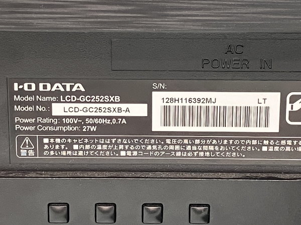 I-O DATA GigaCrysta LCD-GC252SXB ゲーミングモニター 24.5型 PC周辺