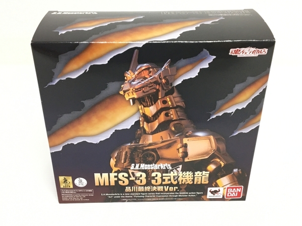 Yahoo!オークション -「s.h.monsterarts mfs-3 3式機龍 品川最終決戦