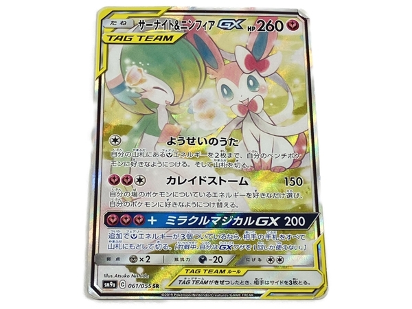 Yahoo!オークション -「ニンフィアgx sr」(ポケモンカードゲーム