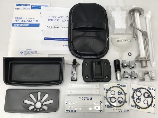 引取限定】NISSEI NA-9424AE ソフトクリームサーバー フリーザー 自動