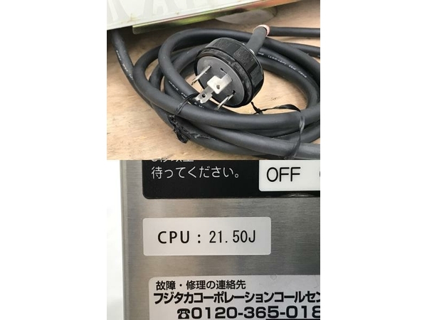 引取限定】NISSEI NA-9424AE ソフトクリームサーバー フリーザー 自動