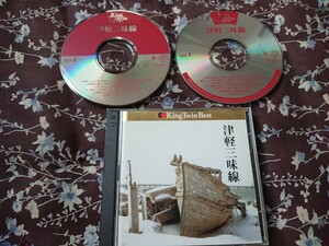 KING TWIN BEST 津軽三味線【2CD】高橋竹山